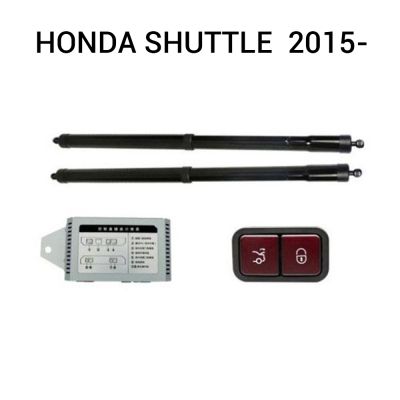 Sistem de ridicare și închidere portbagaj automat din buton și cheie Honda Shuttle  2015-