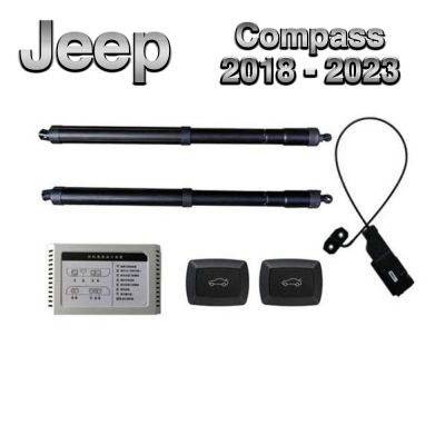 Haion electric Jeep Compass 2018–2023 – sistem automat de ridicare și închidere portbagaj